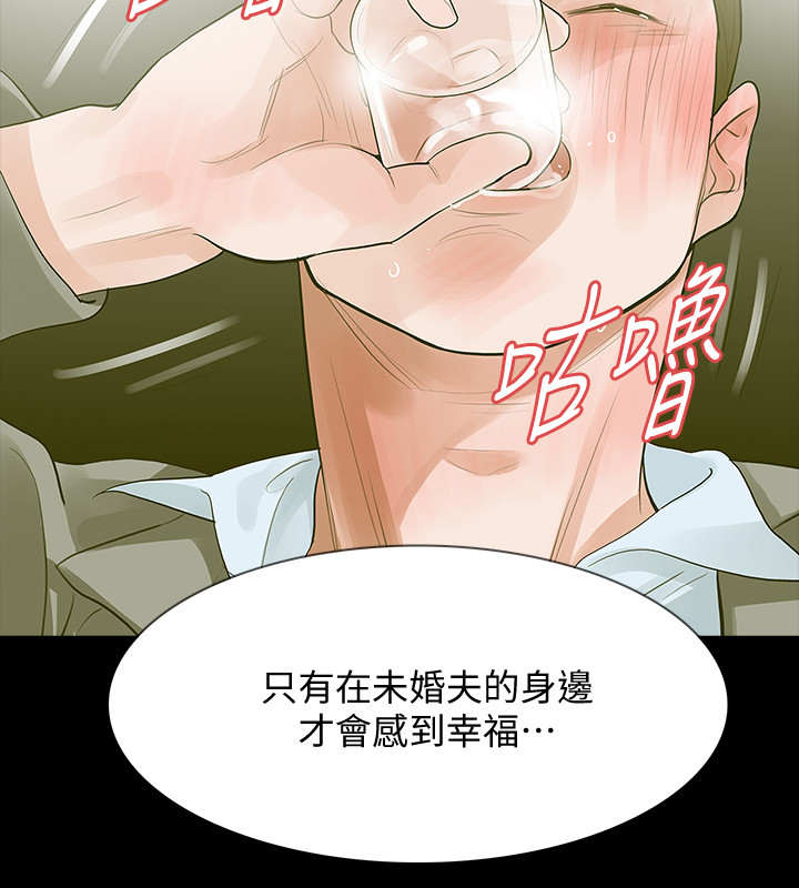 丈夫的秘密被妻子发现报复漫画,第23章：喜欢她5图