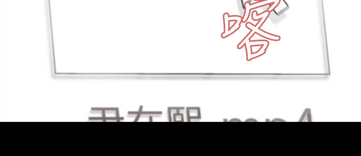 秘密报复漫画,第15章：到底是谁4图