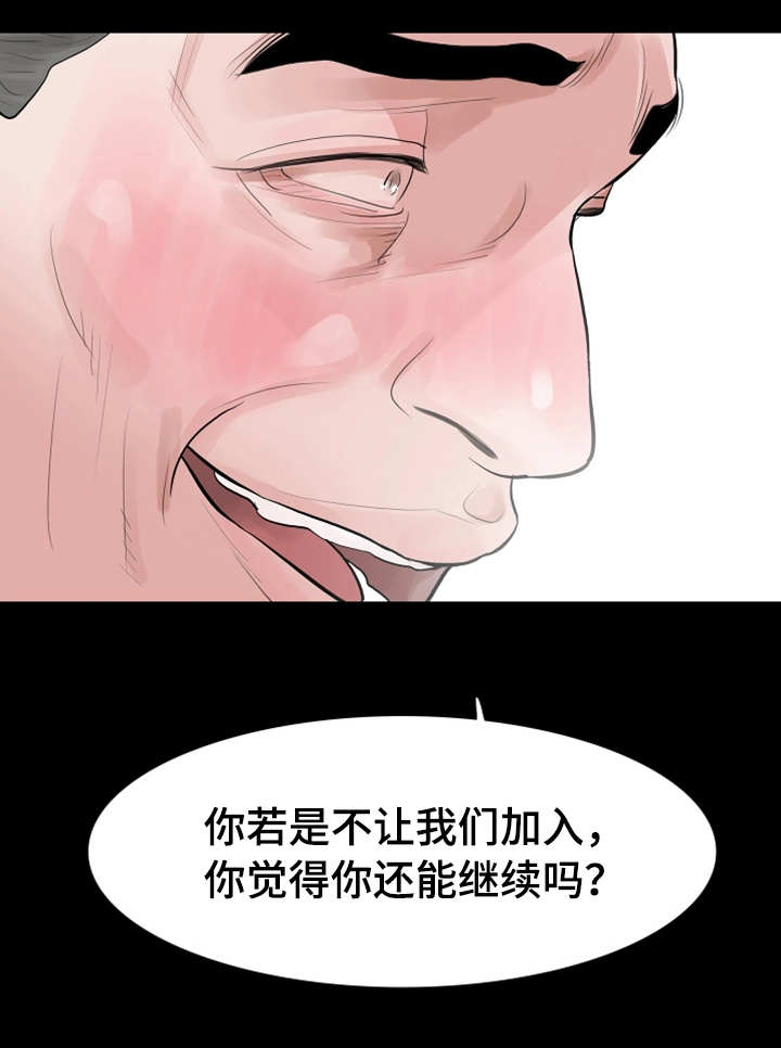 秘密报复漫画,第41章：加入2图