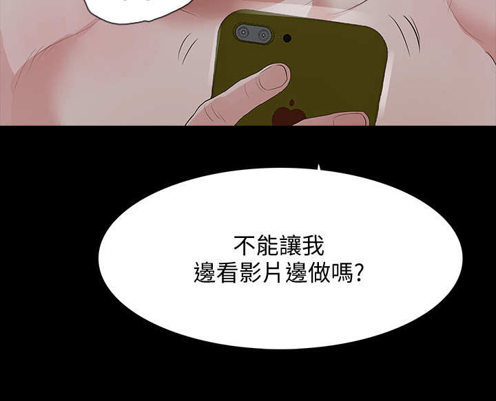 丈夫的秘密被妻子发现报复漫画,第18章：冰山美人5图
