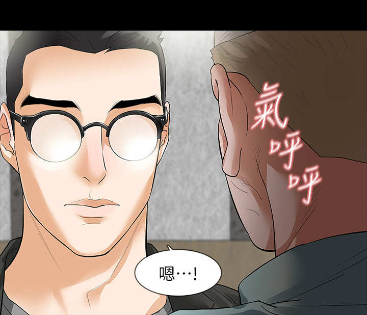 秘密报复漫画,第17章：角色扮演2图