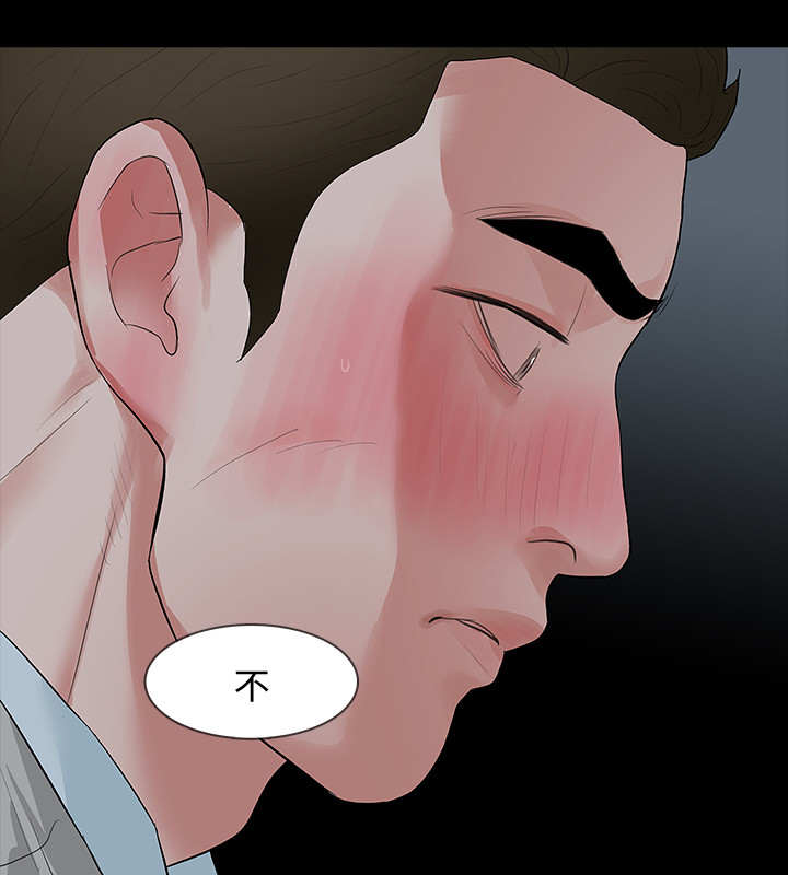 丈夫的秘密被妻子发现报复漫画,第23章：喜欢她2图