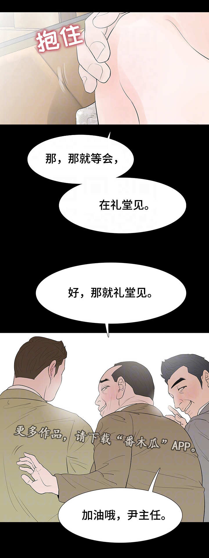 秘密大结局漫画,第44章：折磨1图