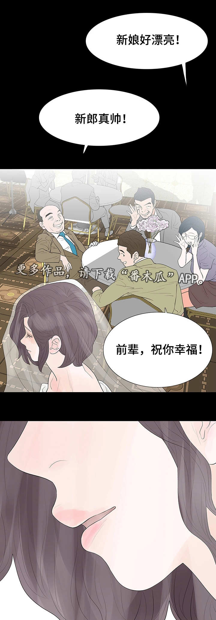 丈夫的秘密被妻子发现报复漫画,第45章：准备2图