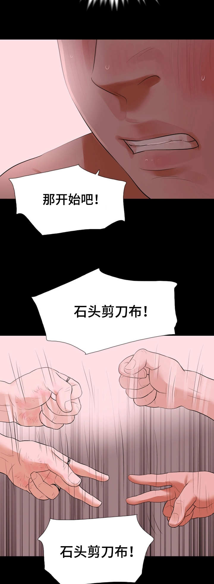 秘密报复漫画,第31章：变态小子3图
