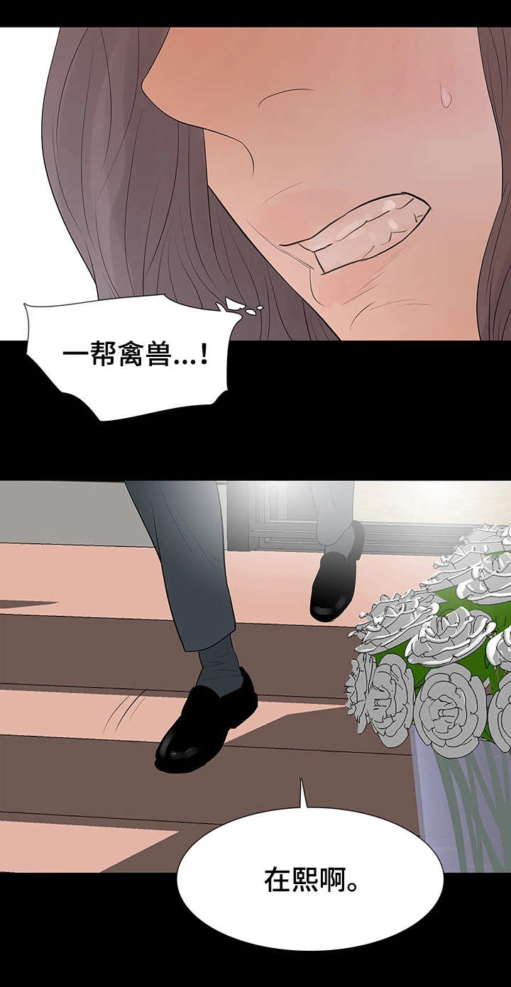 秘密报复漫画,第45章：准备1图