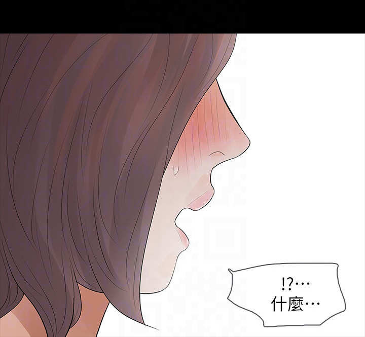 秘密报复漫画,第21章：来日方长4图