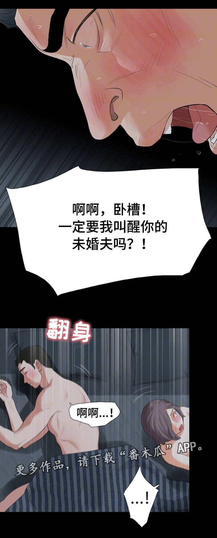 丈夫秘密被发现咋报复漫画,第37章：别墅2图