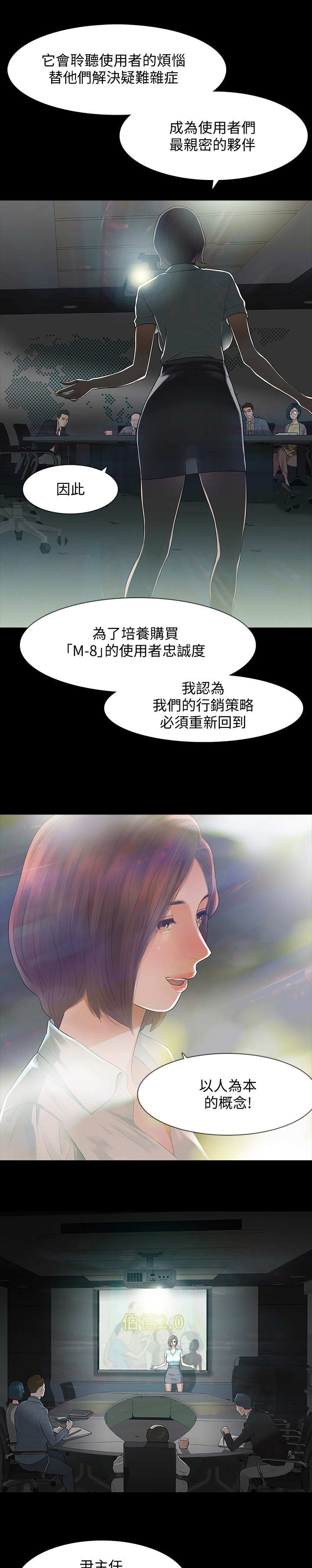 秘密报复漫画,第1章：陌生快递3图