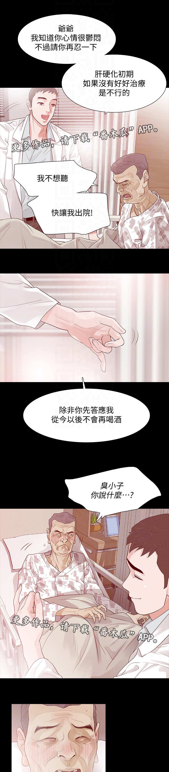 秘密报复漫画,第3章：奇怪的影片5图
