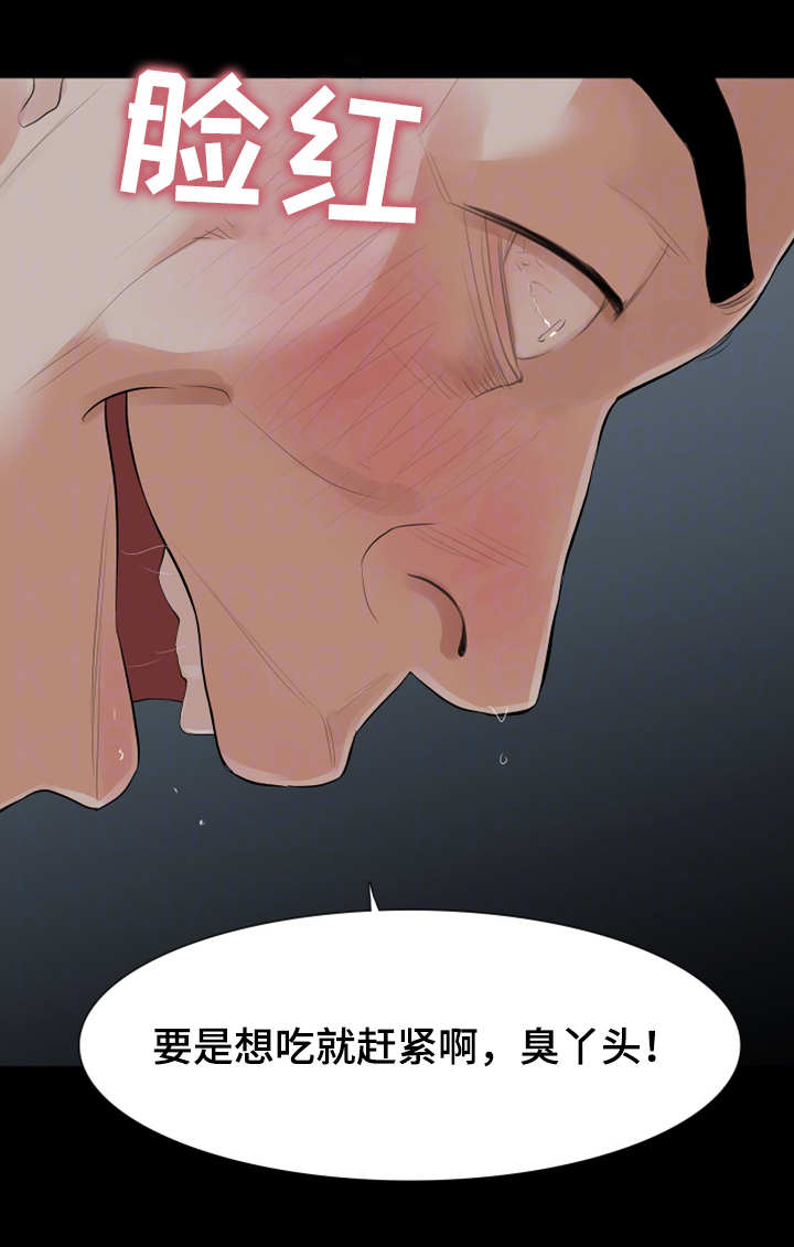 秘密报复漫画,第36章：大胆1图