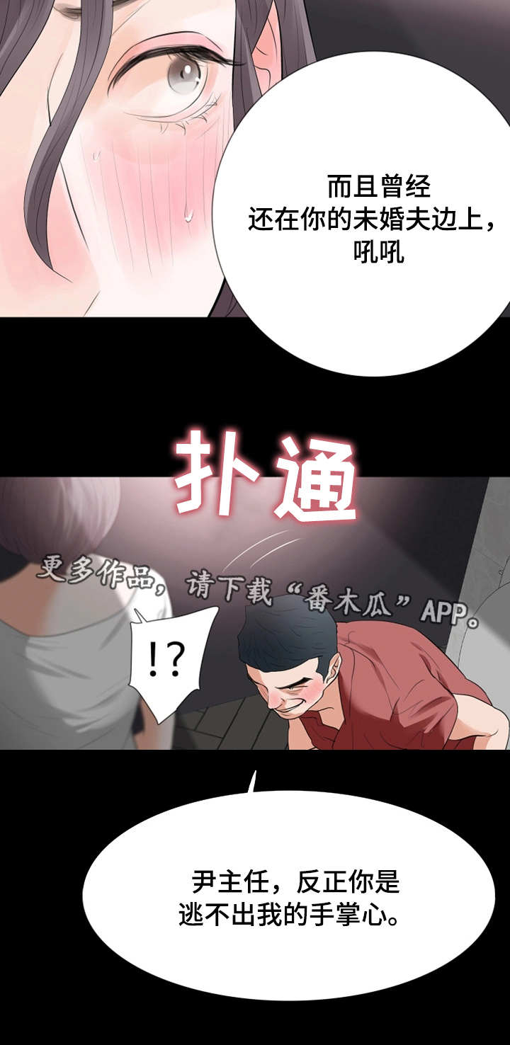 妻子发现丈夫的秘密后报复跳江漫画,第38章：来厕所2图