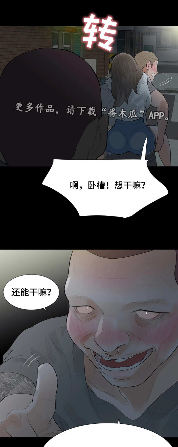 丈夫的秘密被妻子发现报复漫画,第31章：变态小子2图