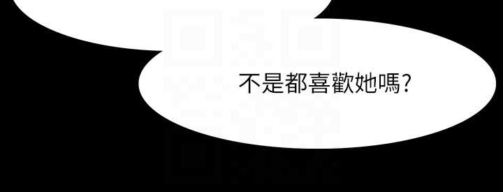 秘密报复漫画,第23章：喜欢她5图