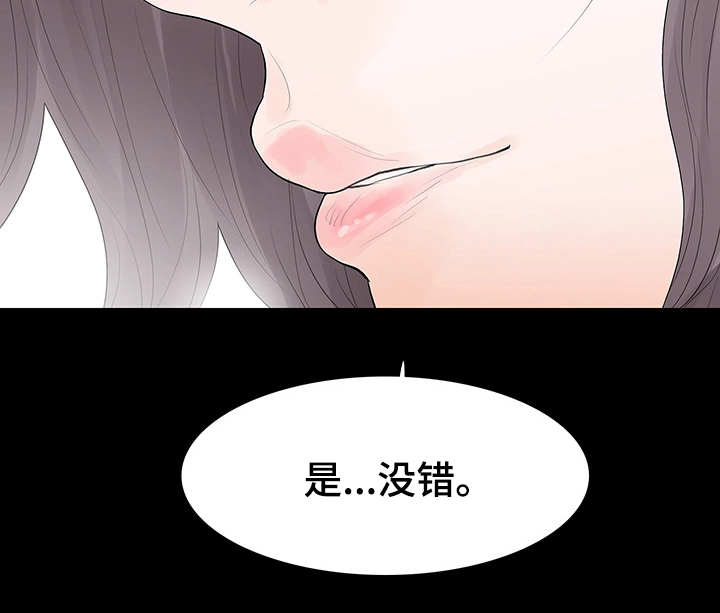 秘密报复漫画,第45章：准备5图
