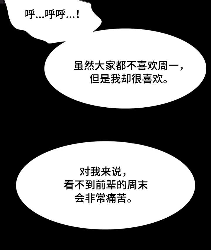 妻子的秘密被发现丈夫威胁要报复漫画,第30章：下手2图