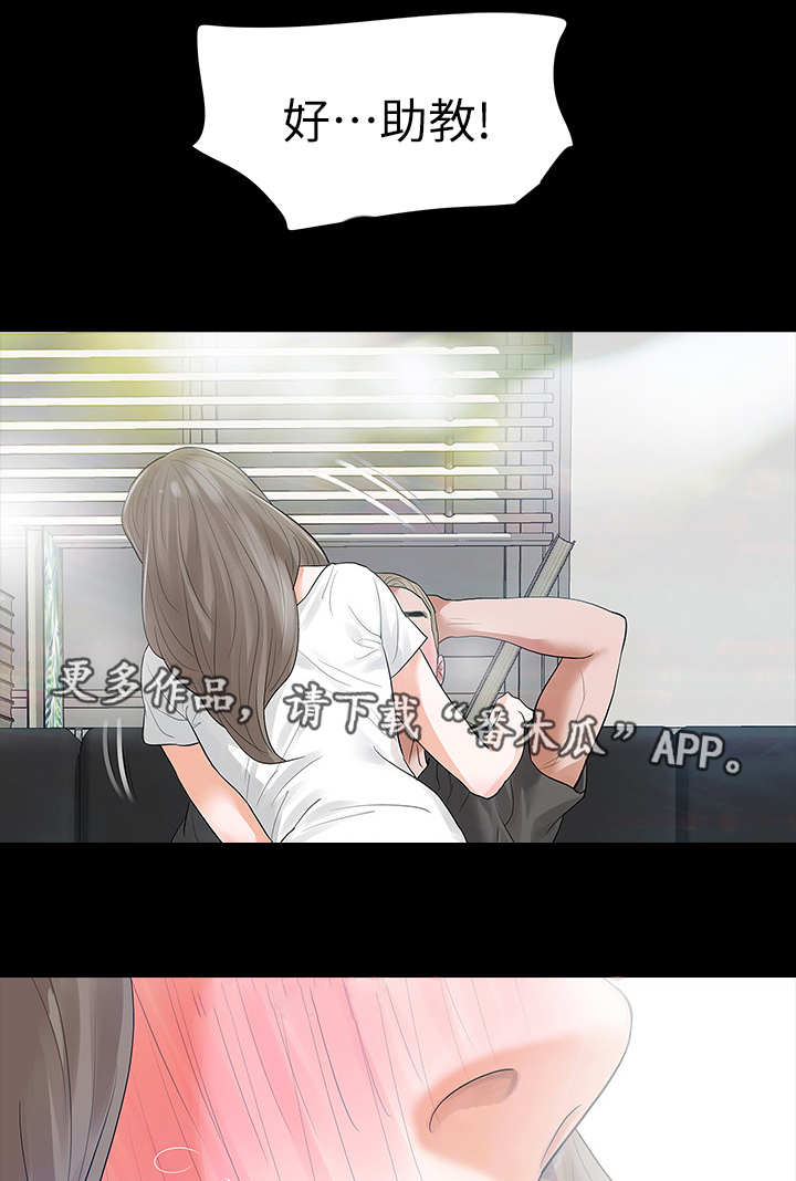 丈夫秘密被发现咋报复漫画,第25章：奇怪的声音3图