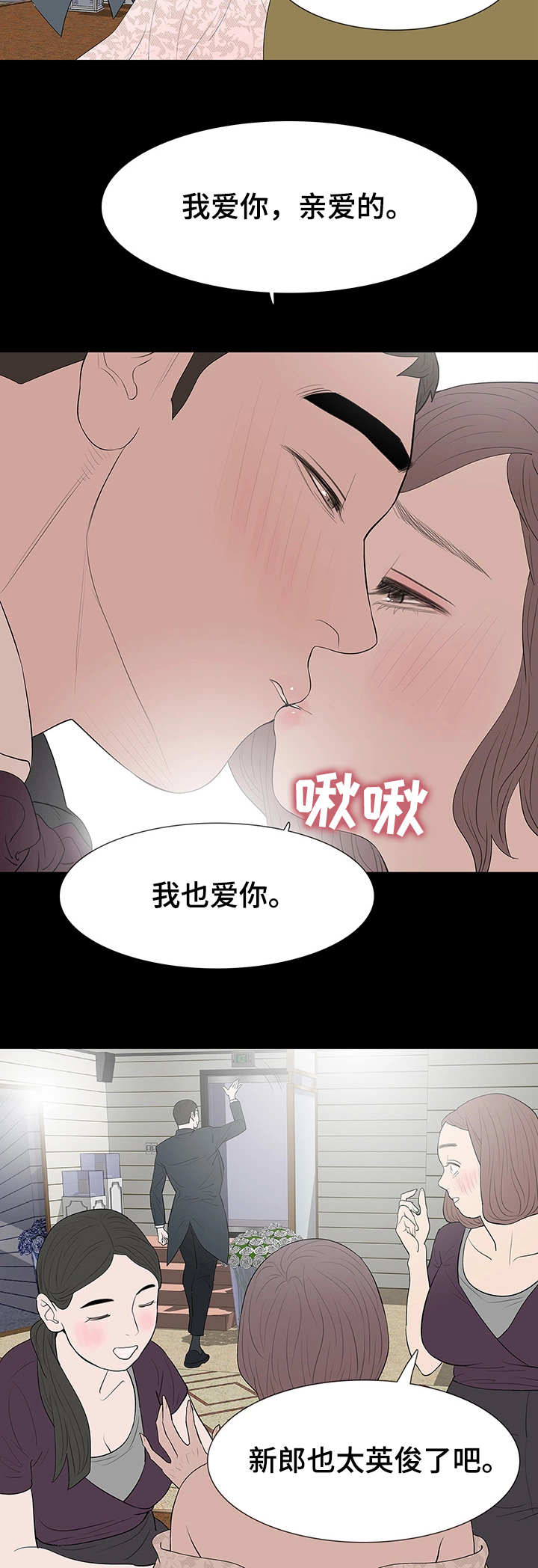 秘密报复漫画,第45章：准备3图
