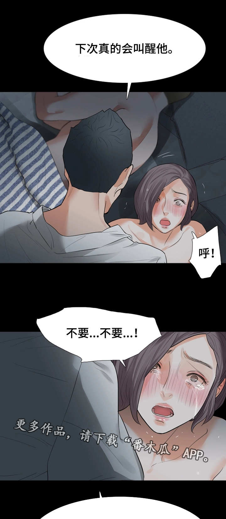 丈夫秘密被发现咋报复漫画,第37章：别墅3图