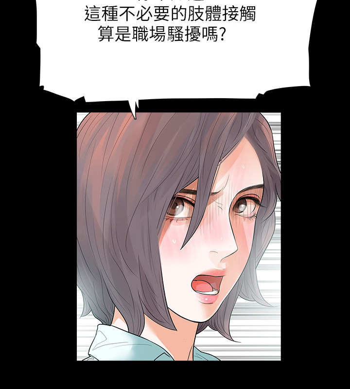 秘密报复漫画,第1章：陌生快递4图