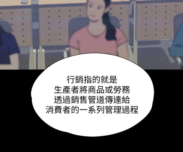 秘密报复漫画,第12章：卑鄙小人4图