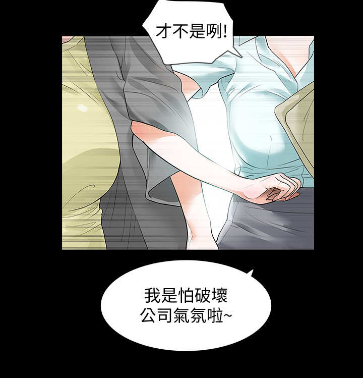 秘密报复漫画,第1章：陌生快递4图