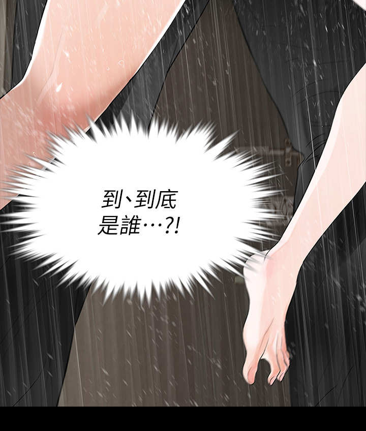 他和她的秘密女主报复男主吗漫画,第15章：到底是谁1图
