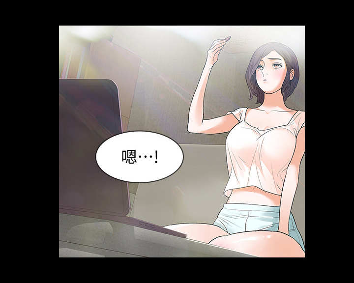 秘密报复漫画,第1章：陌生快递3图