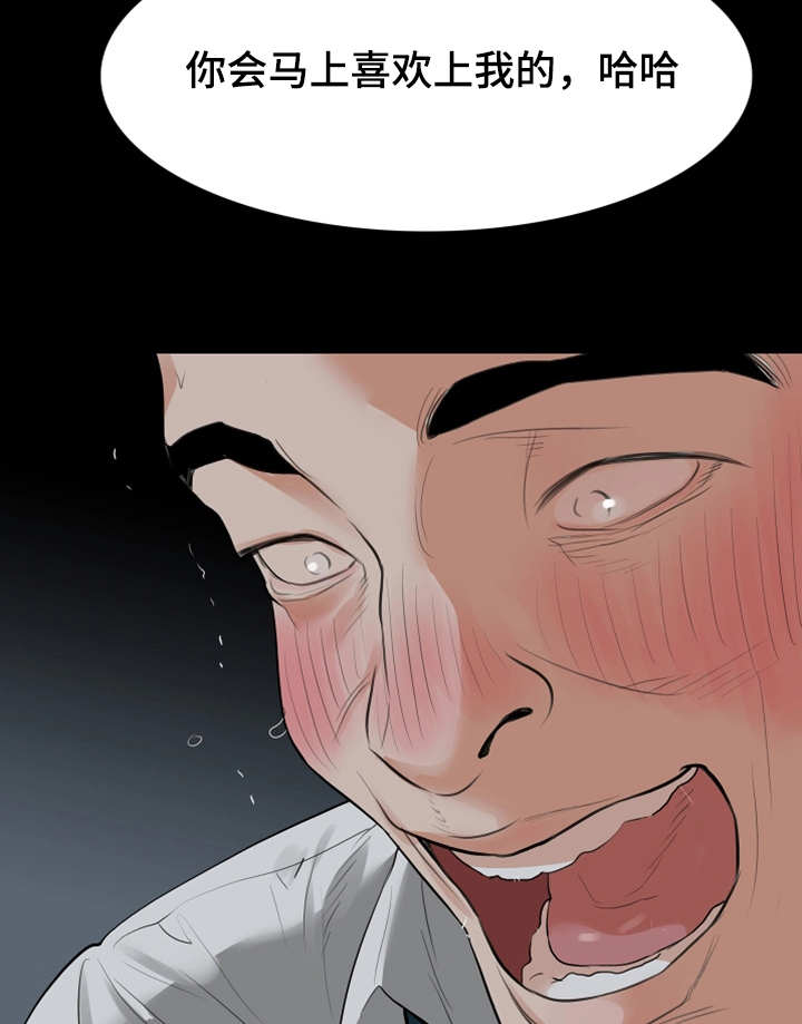 丈夫秘密被发现咋报复漫画,第37章：别墅4图