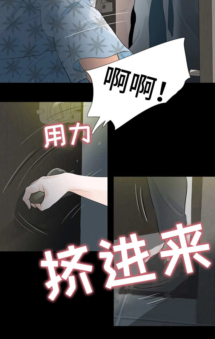 秘密报复漫画,第34章：不速之客4图