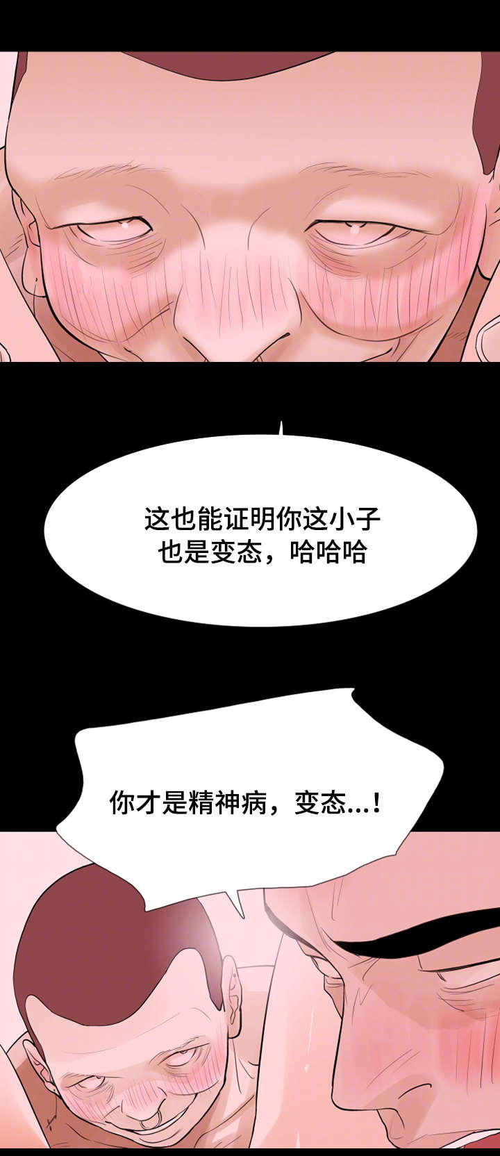 丈夫发现妻子的秘密开始报复漫画,第32章：一起玩3图