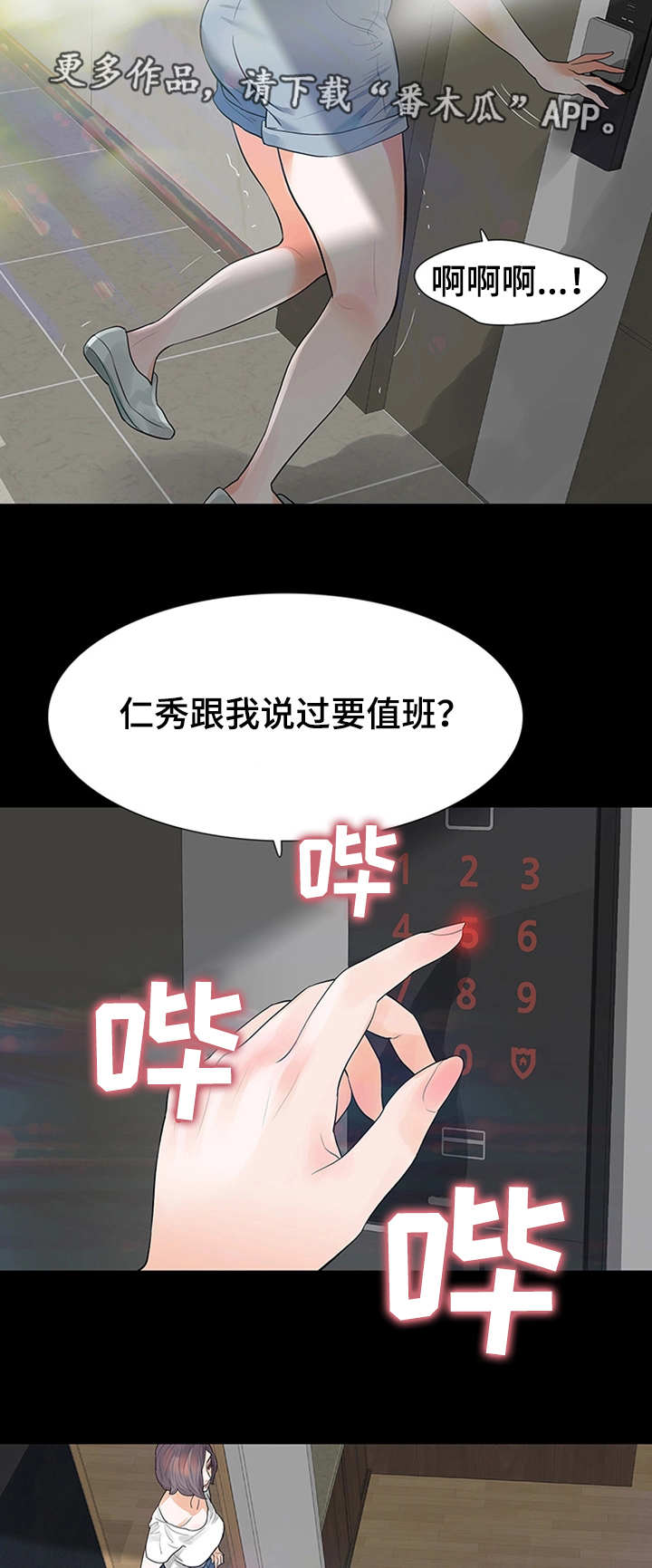 整容院的秘密之报复漫画,第43章：这不可能4图