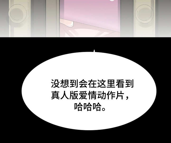 秘密报复漫画,第42章：偷拍3图