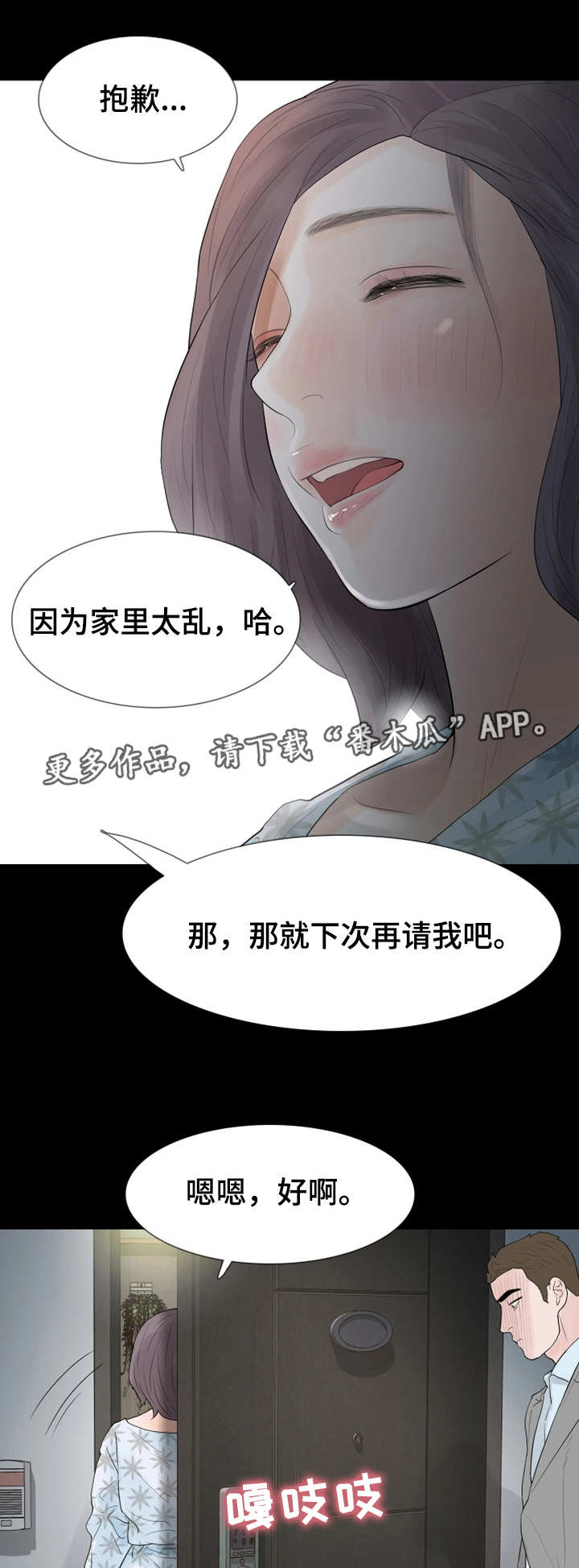 丈夫秘密被发现咋报复漫画,第34章：不速之客4图