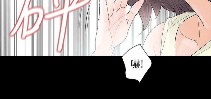 丈夫秘密被发现咋报复漫画,第8章：究竟是谁4图