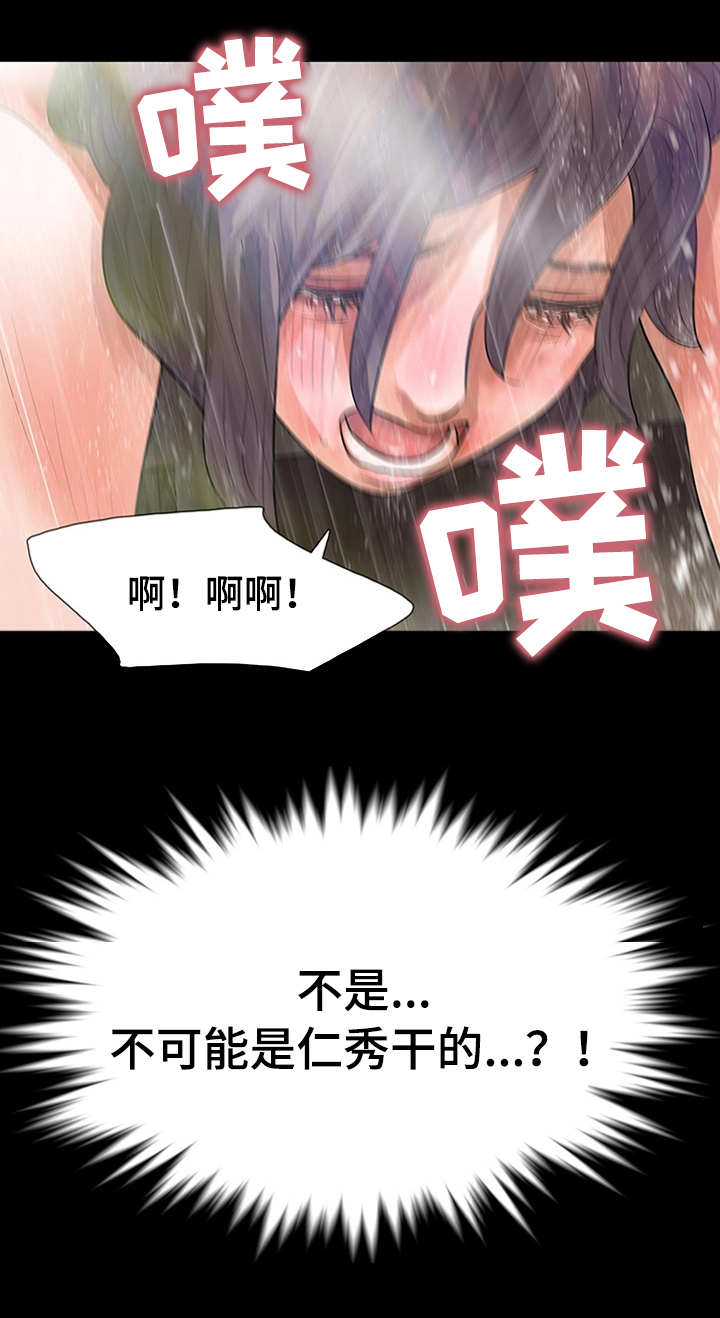 整容院的秘密之报复漫画,第43章：这不可能1图