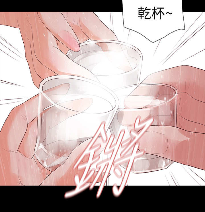 秘密报复漫画,第22章：喝酒1图