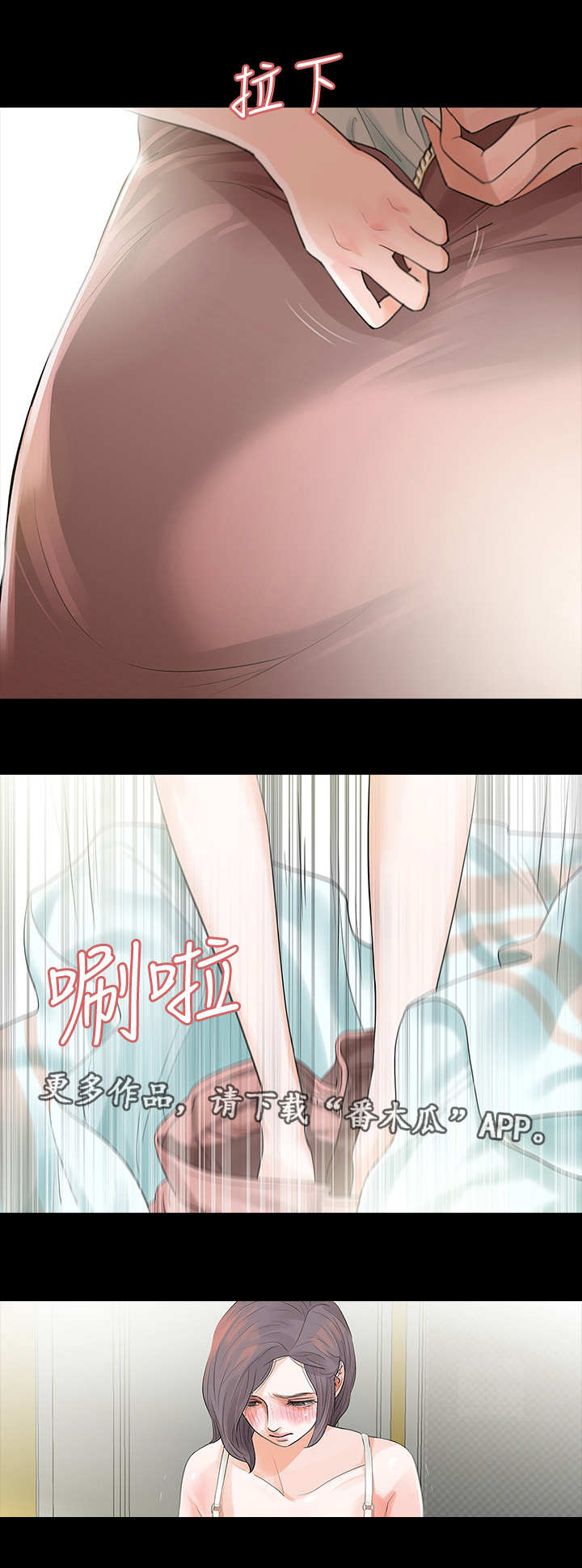 秘密报复漫画,第6章：要求1图