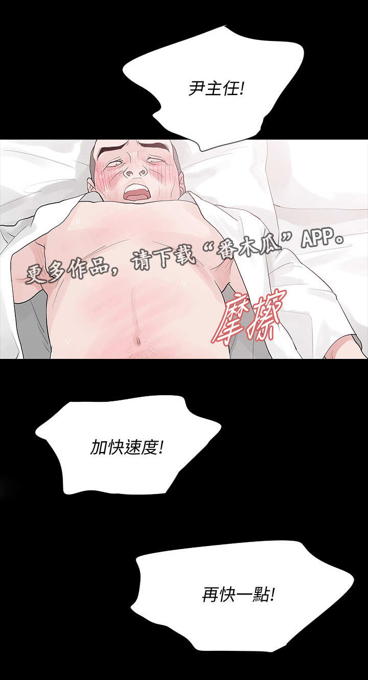 妻子发现丈夫的秘密后报复跳江漫画,第21章：来日方长5图