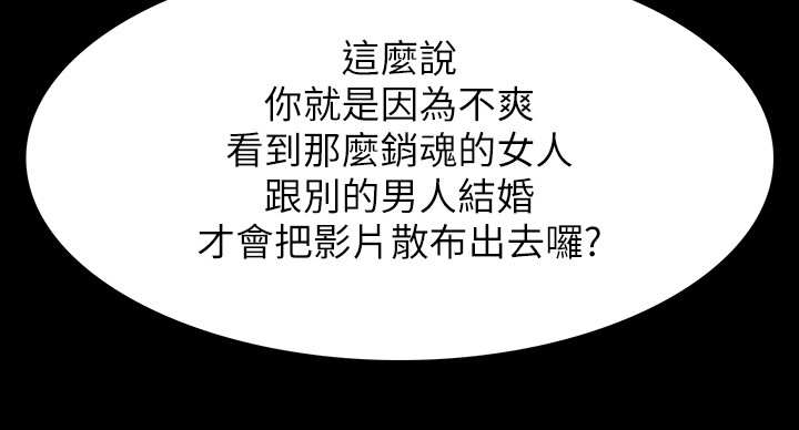 秘密报复漫画,第17章：角色扮演1图