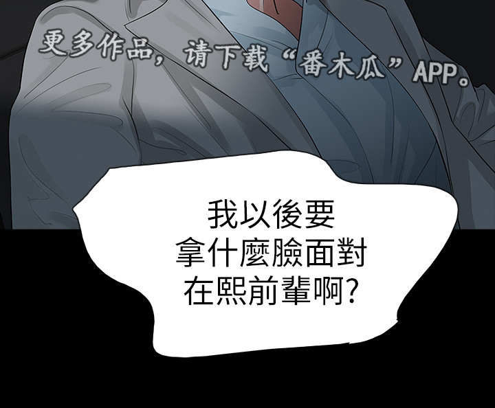 丈夫秘密被发现咋报复漫画,第25章：奇怪的声音2图