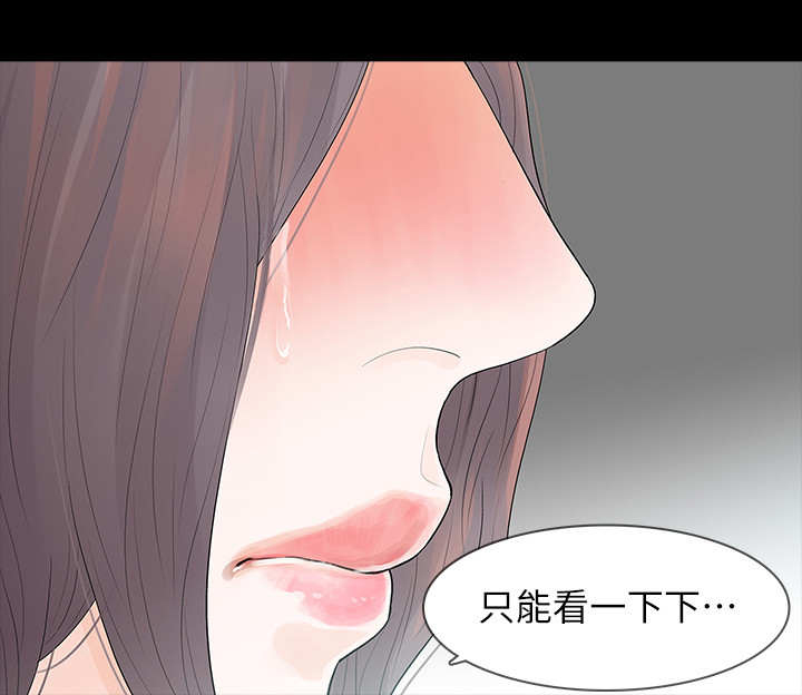 秘密报复漫画,第11章：看一下3图