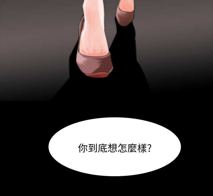 妻子发现丈夫的秘密后报复跳江漫画,第5章：保守秘密3图