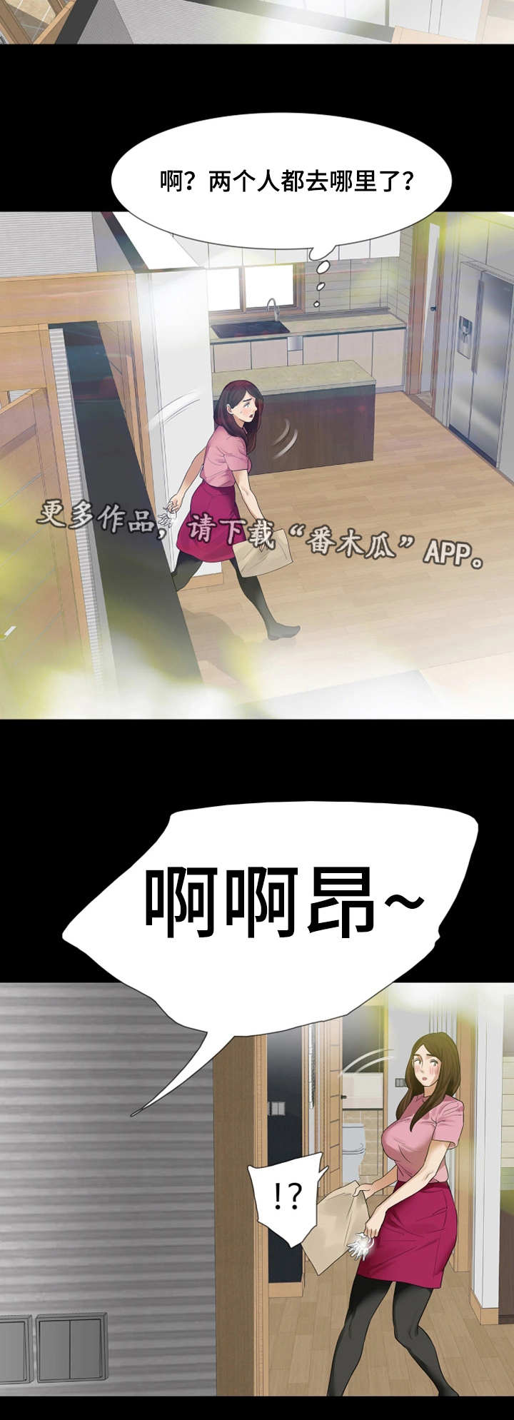 丈夫的秘密被妻子发现报复漫画,第27章：房子3图