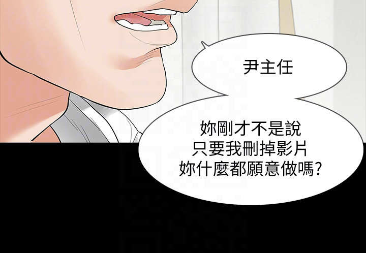 秘密报复漫画,第6章：要求4图
