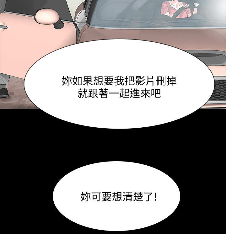 整容院的秘密之报复漫画,第20章：再次威胁5图