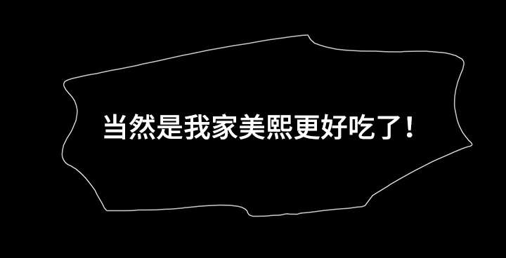 丈夫的秘密被妻子发现报复漫画,第46章：终章2图