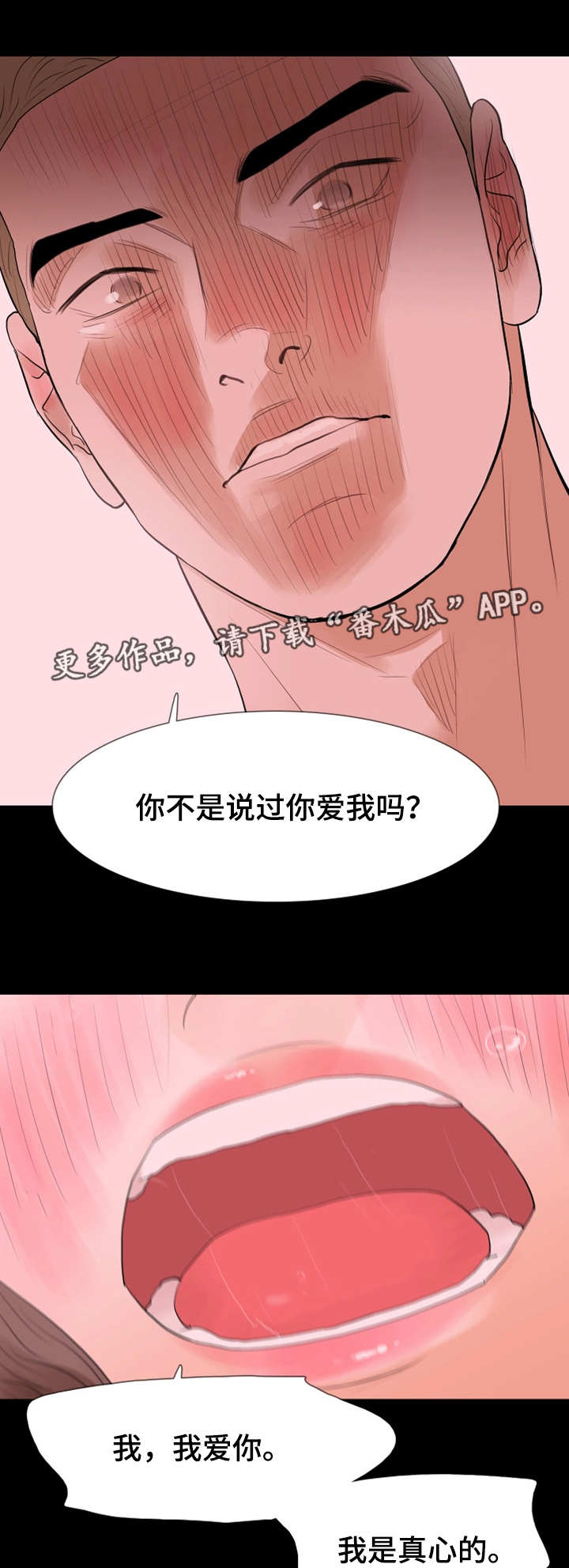 秘密报复漫画,第32章：一起玩1图