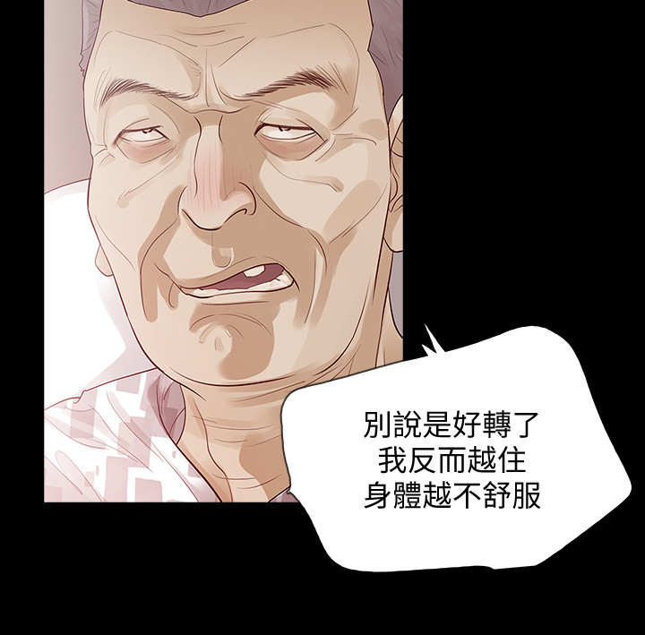 秘密报复漫画,第3章：奇怪的影片4图