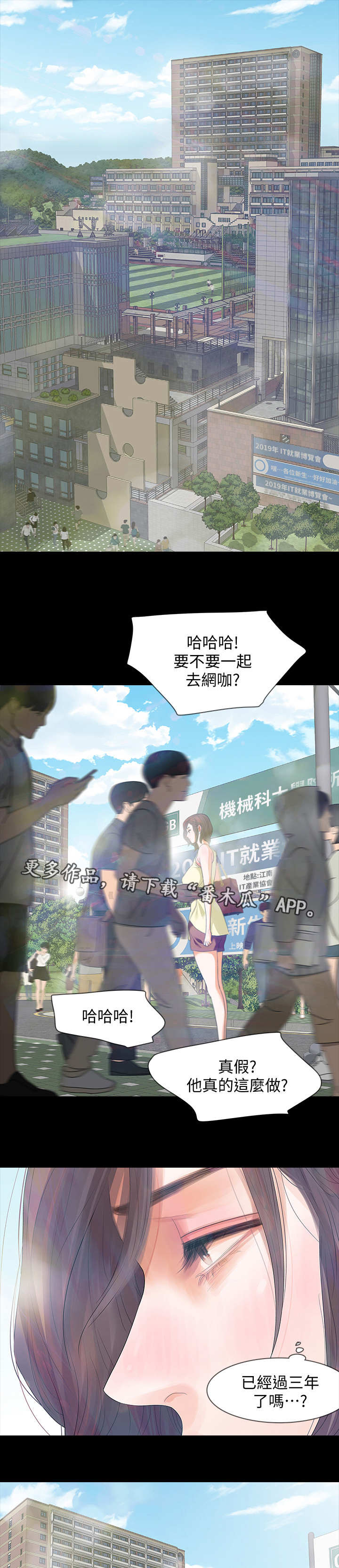 秘密报复漫画,第12章：卑鄙小人5图